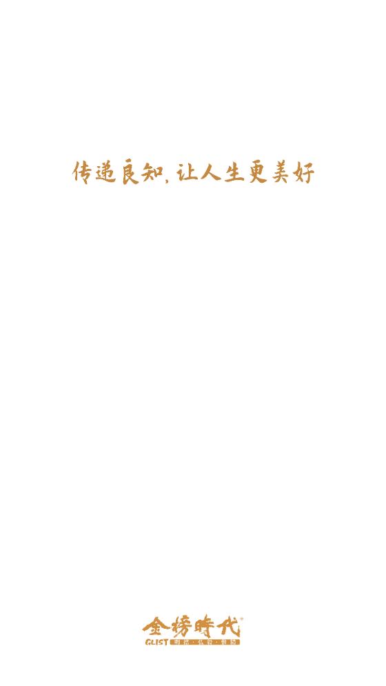金榜時(shí)代手機(jī)版