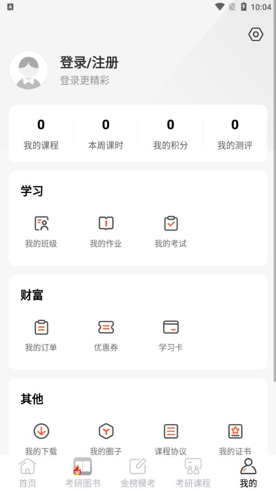 金榜時(shí)代手機(jī)版