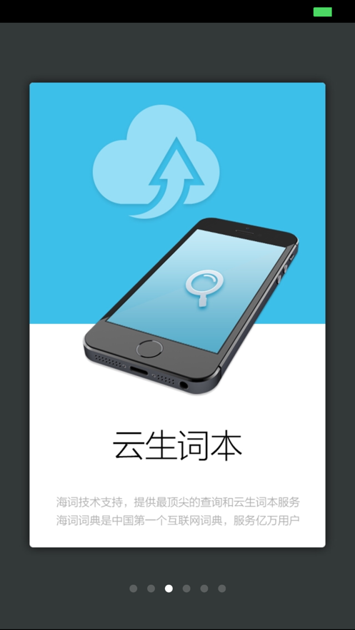 船舶英語(yǔ)詞典APP