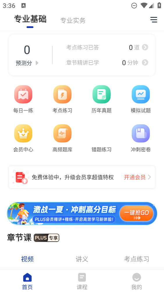 出版資格題庫APP