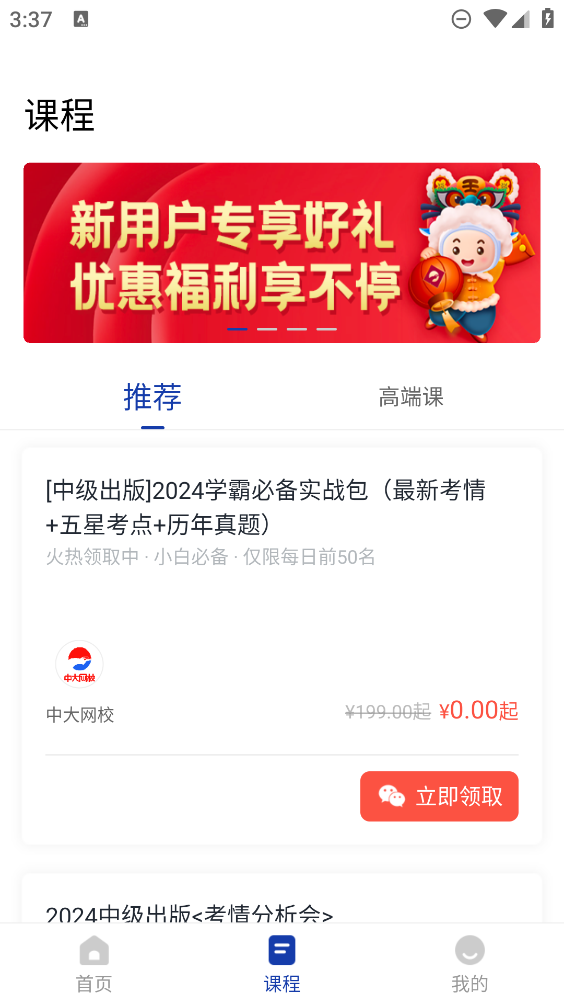 出版資格題庫APP