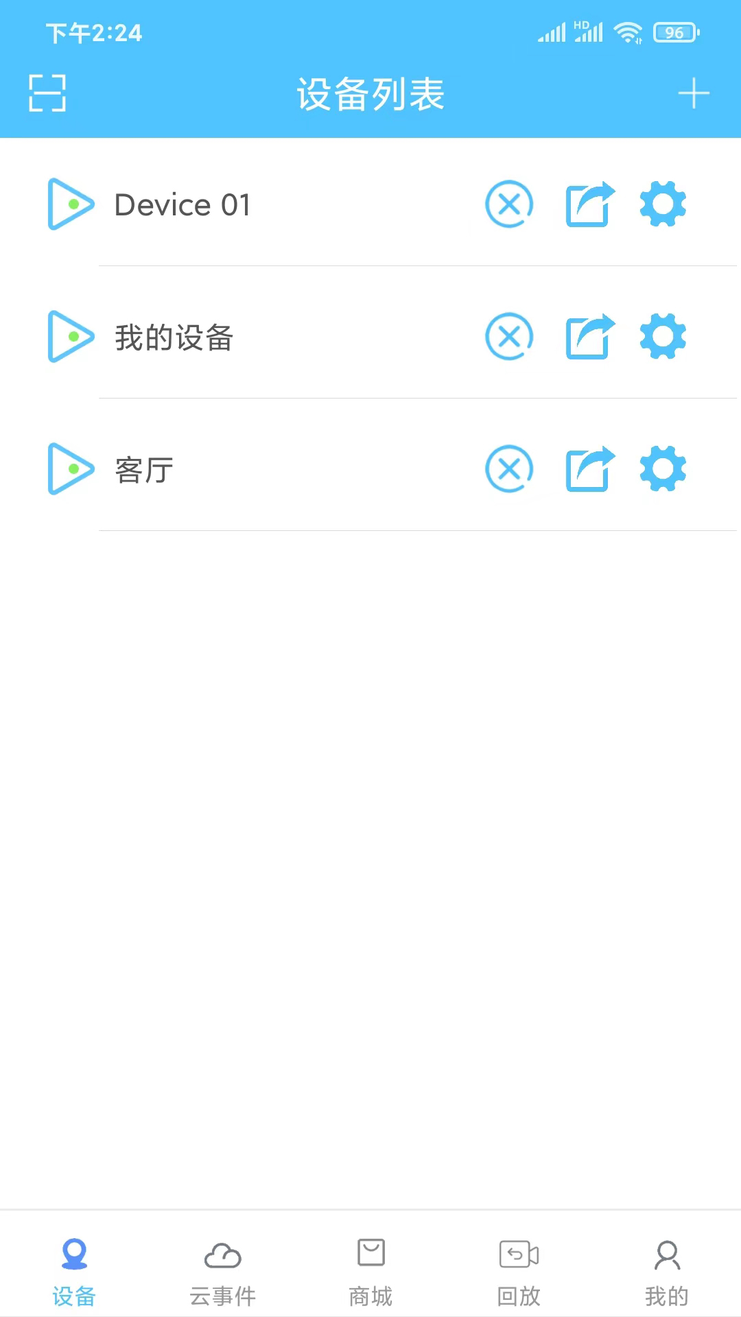 匯智云手機APP