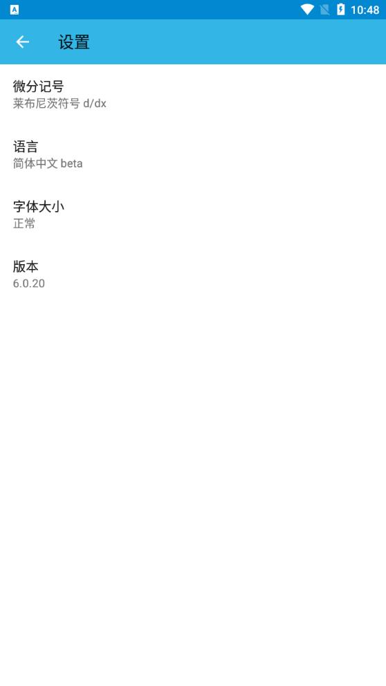 MalMath中文版APP