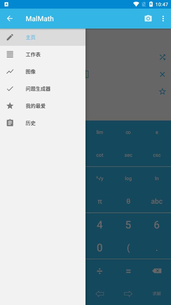 MalMath中文版APP