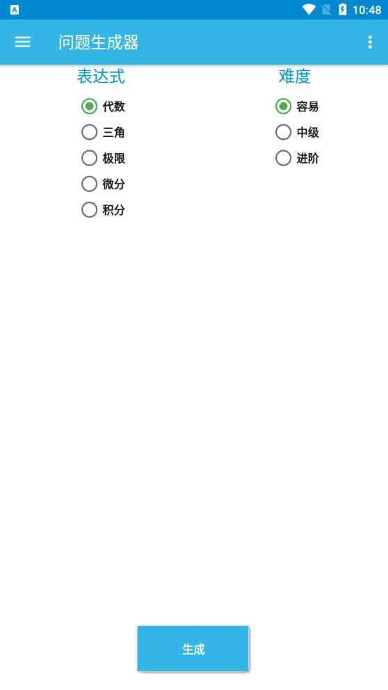 MalMath中文版APP