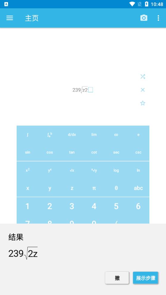 MalMath中文版APP