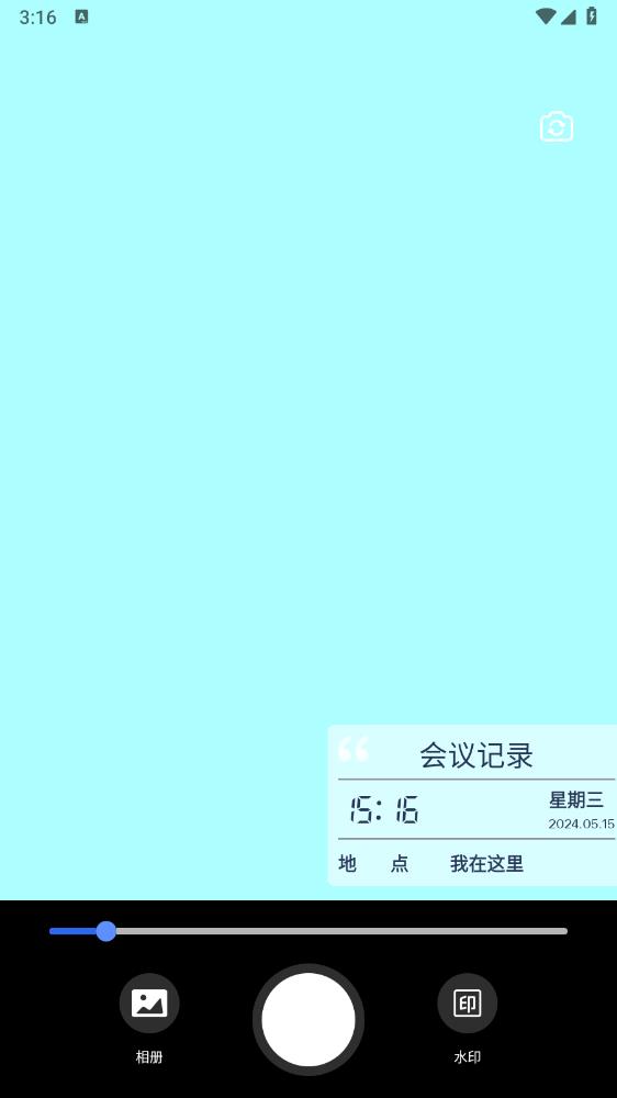 水印相機打卡修改官方版