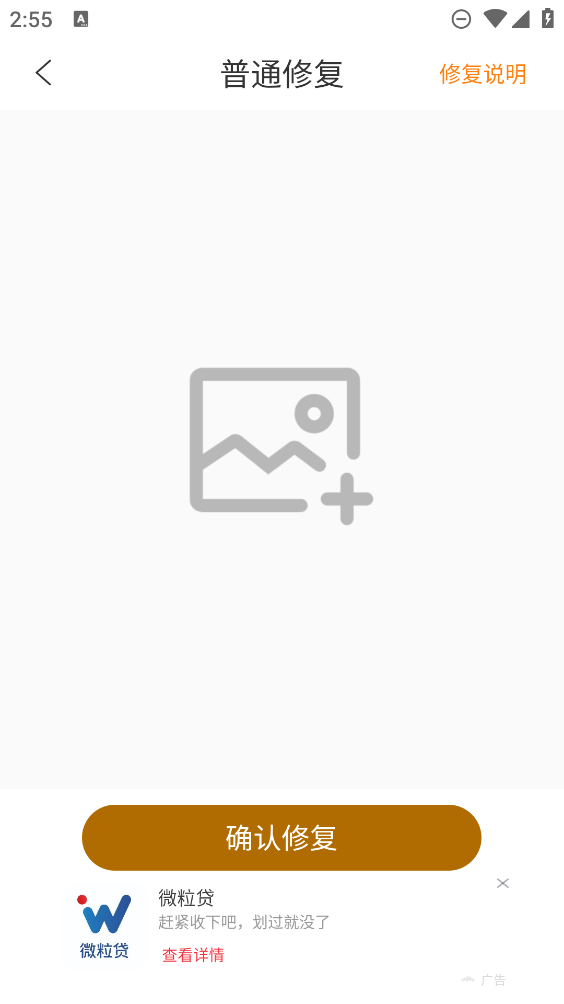 Remi照片修復(fù)應(yīng)用