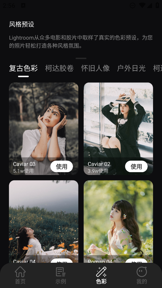 Remi照片修復(fù)應(yīng)用