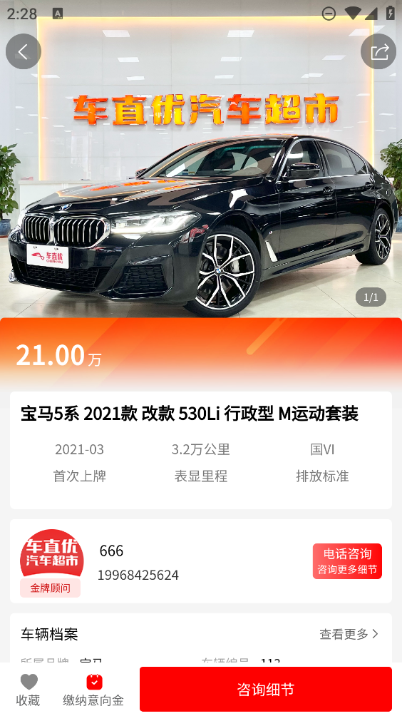 車直優(yōu)平臺(tái)