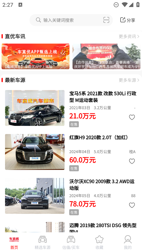 車直優(yōu)平臺(tái)
