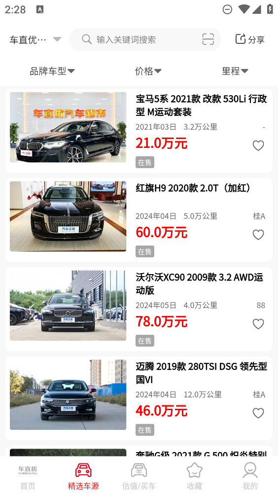 車直優(yōu)平臺(tái)