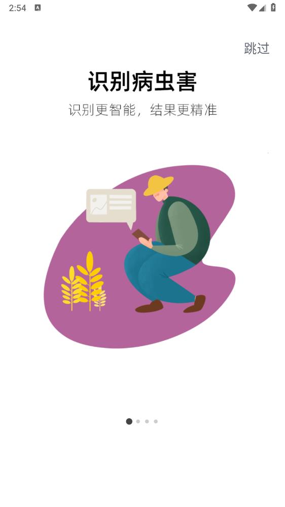 植小保官方版app