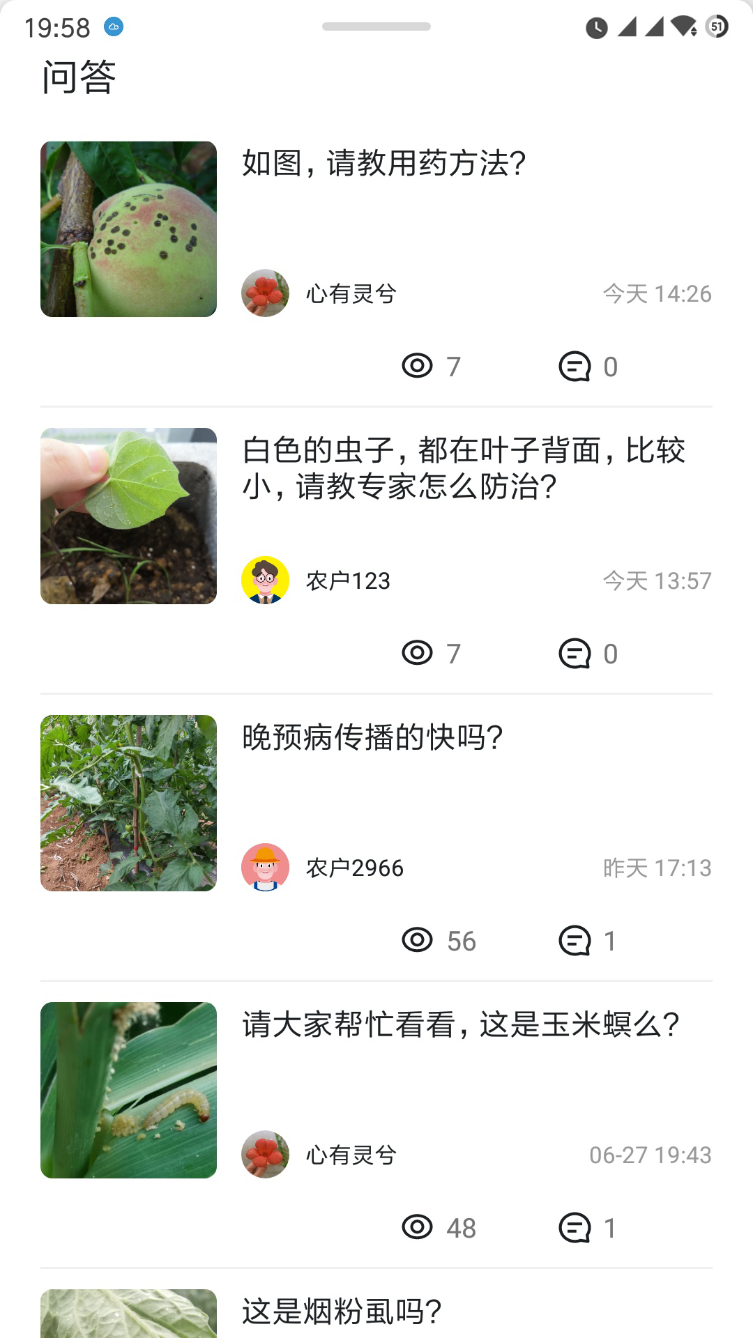 植小保官方版app