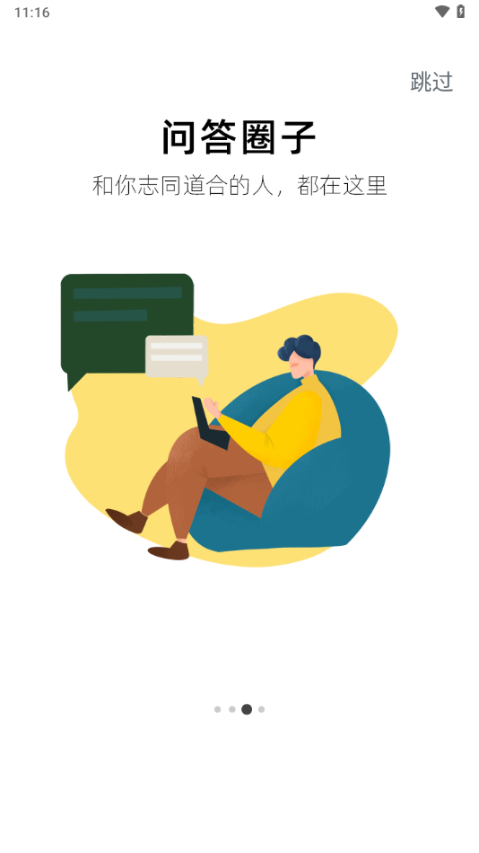 植小保官方版app