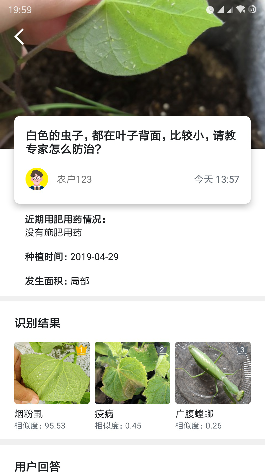 植小保官方版app