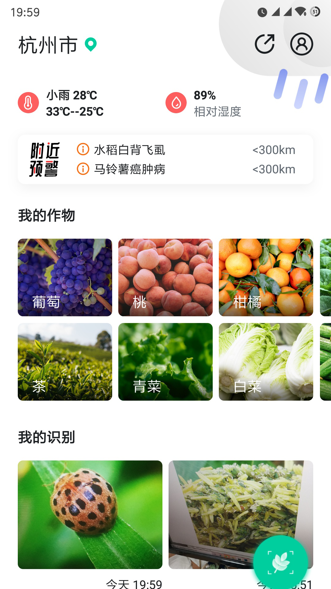 植小保官方版app