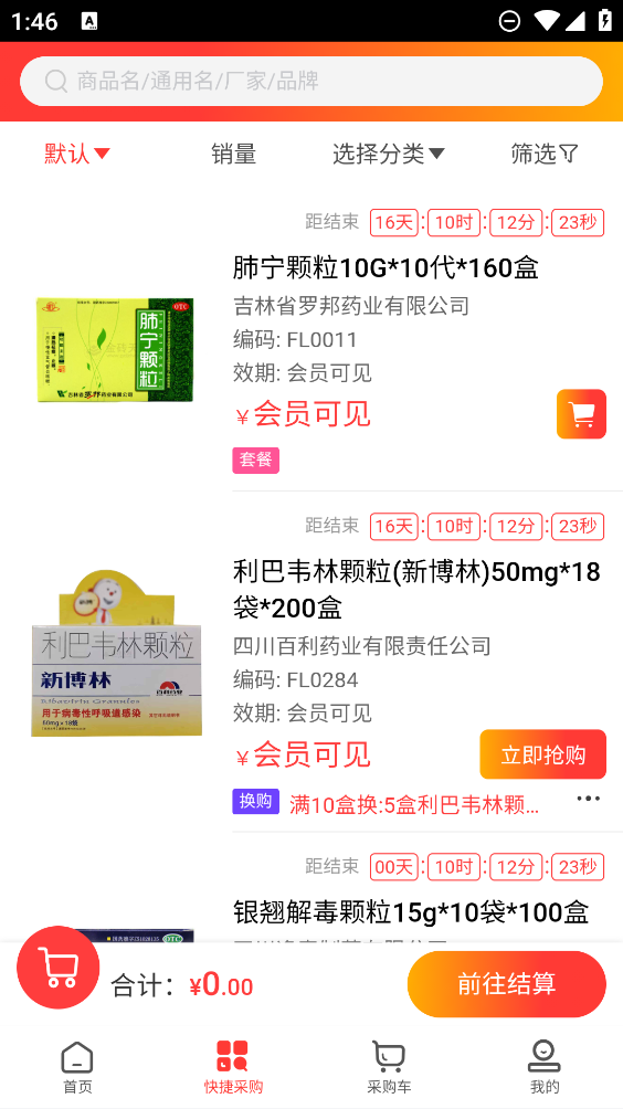 齊藥惠平臺