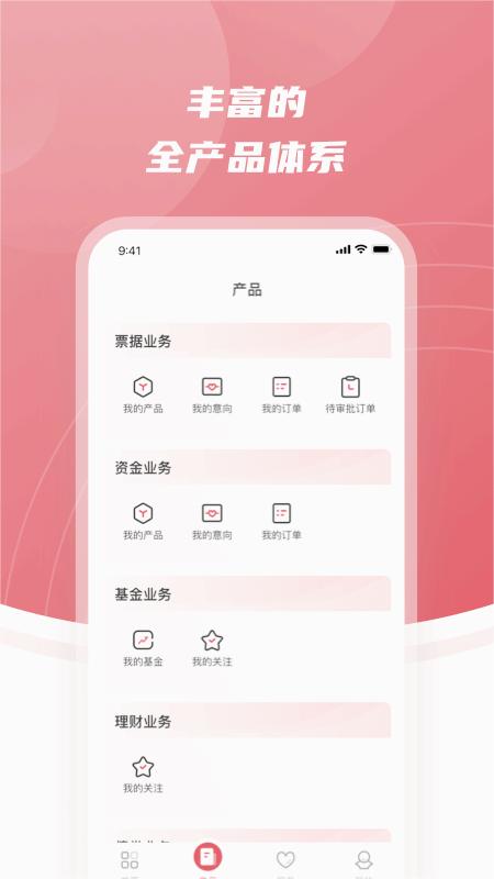 郵你同贏APP安卓版