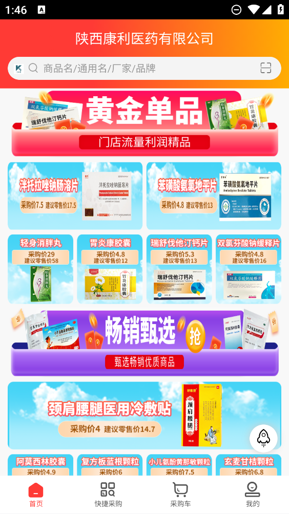 齊藥惠平臺