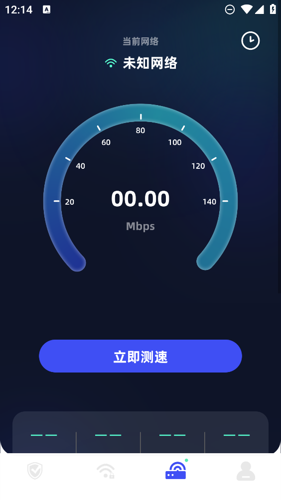 免費萬能WiFi連接鑰匙