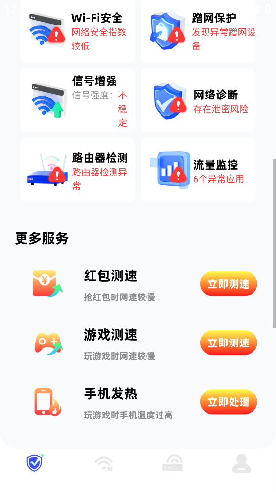 免費萬能WiFi連接鑰匙