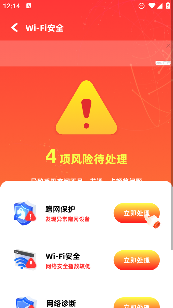 免費萬能WiFi連接鑰匙