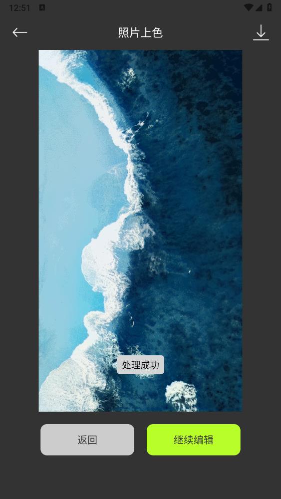 Wink照片修復(fù)APP手機(jī)版