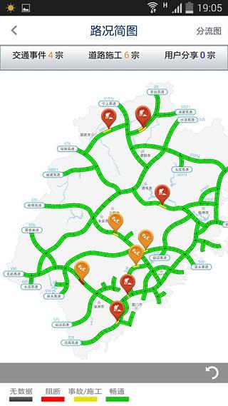 福建高速APP新版本（原閩通寶）