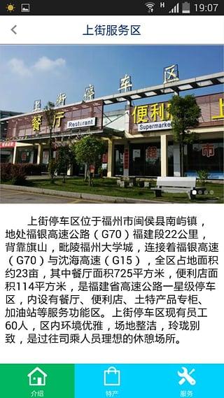 福建高速APP新版本（原閩通寶）