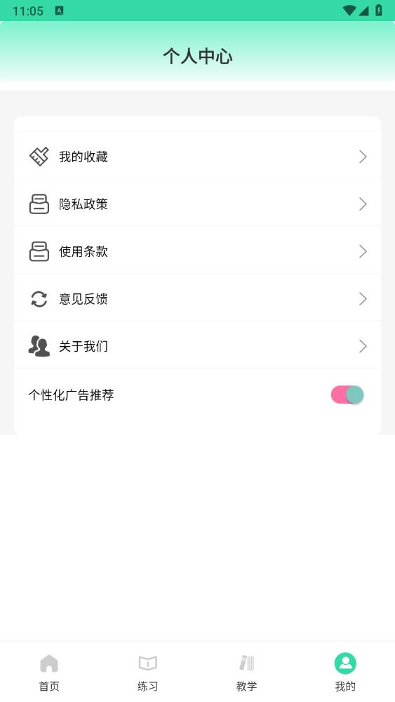 愛古箏官方版