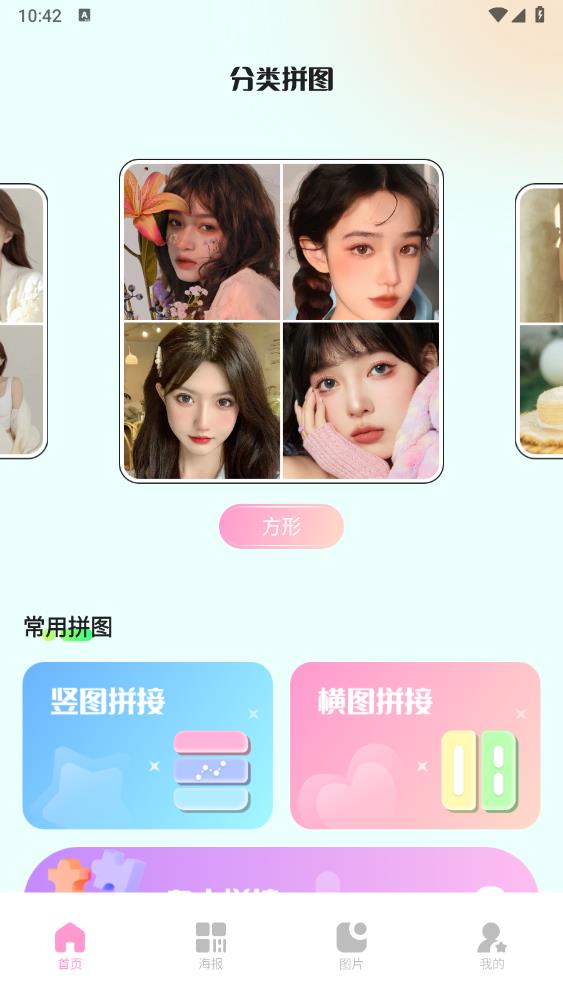 Remini粘土修圖App新版本