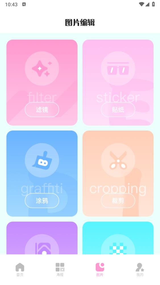 Remini粘土修圖App新版本