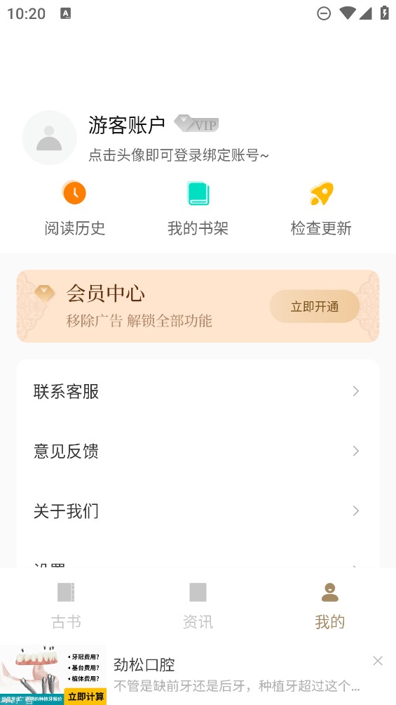 中醫(yī)養(yǎng)生經(jīng)典APP