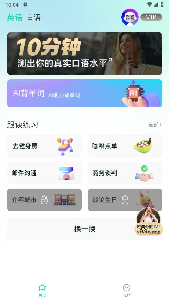 口語隨意說官方版