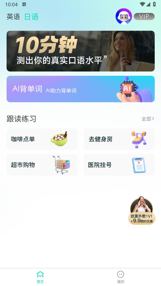 口語隨意說官方版
