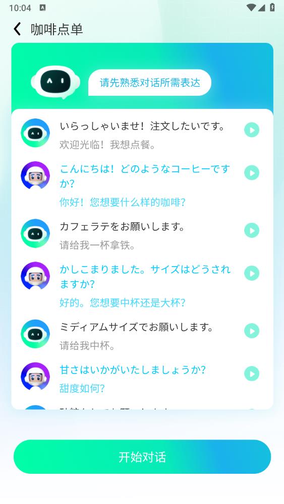 口語隨意說官方版