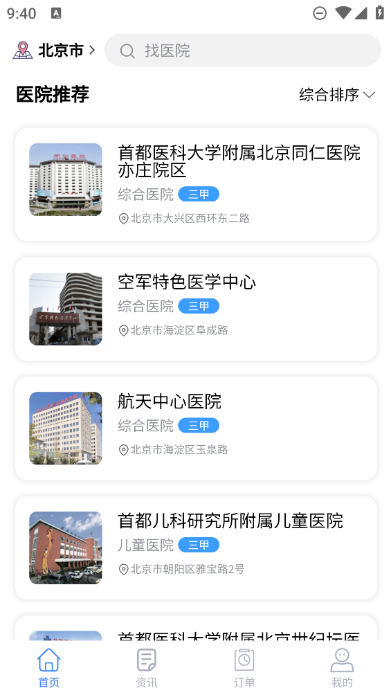 小貝陪診