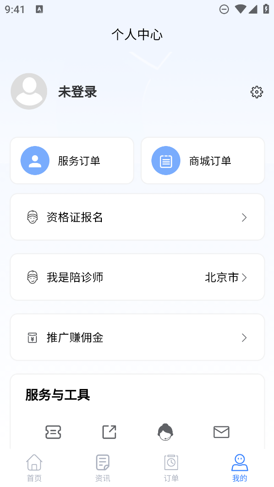 小貝陪診