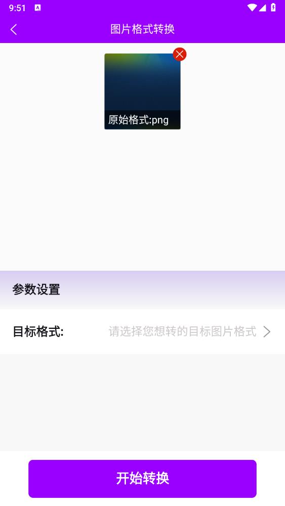 免費格式轉(zhuǎn)換專家