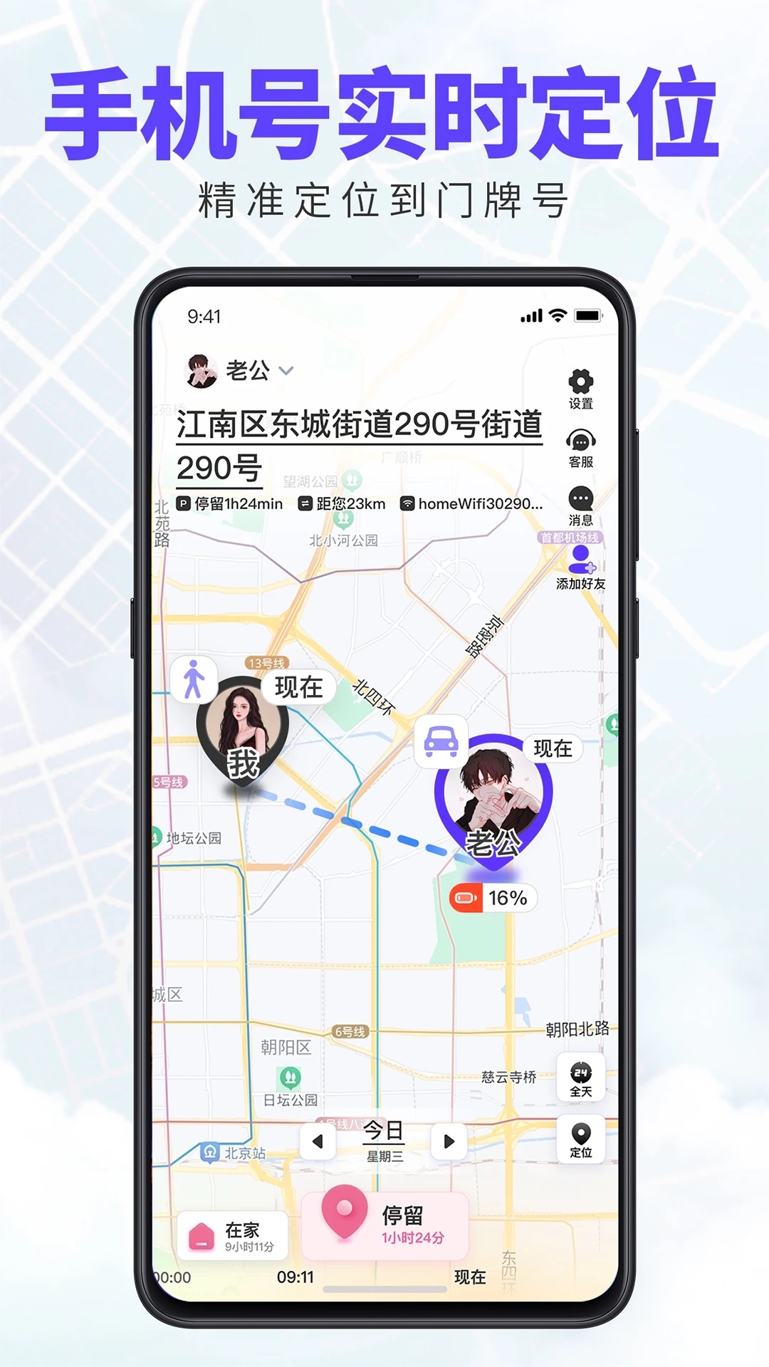 旦旦守護App新版