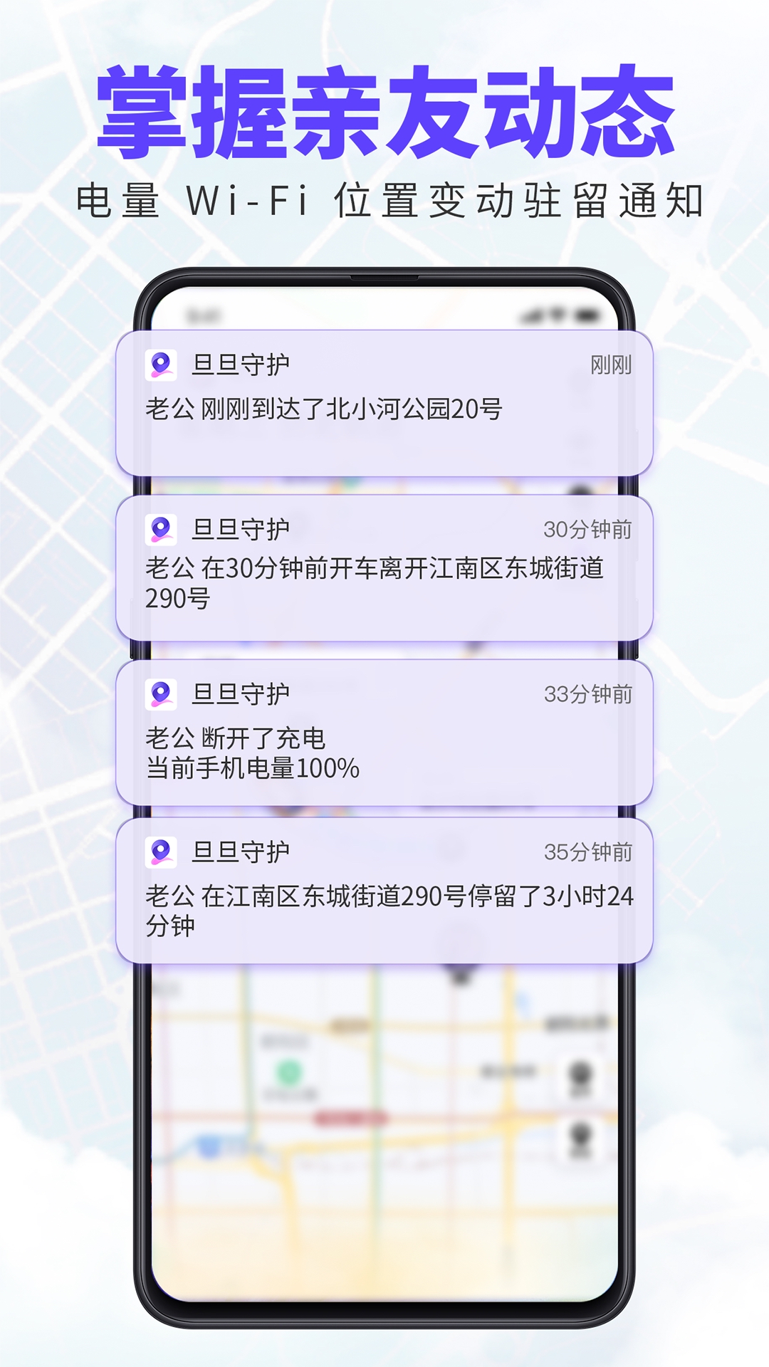旦旦守護App新版