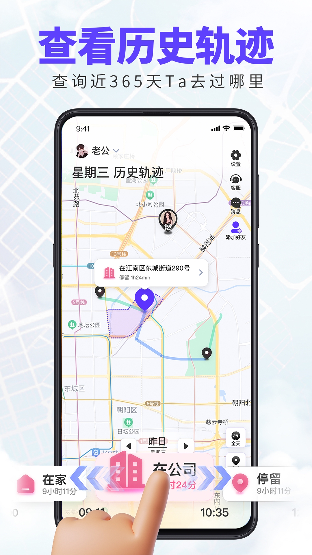 旦旦守護App新版