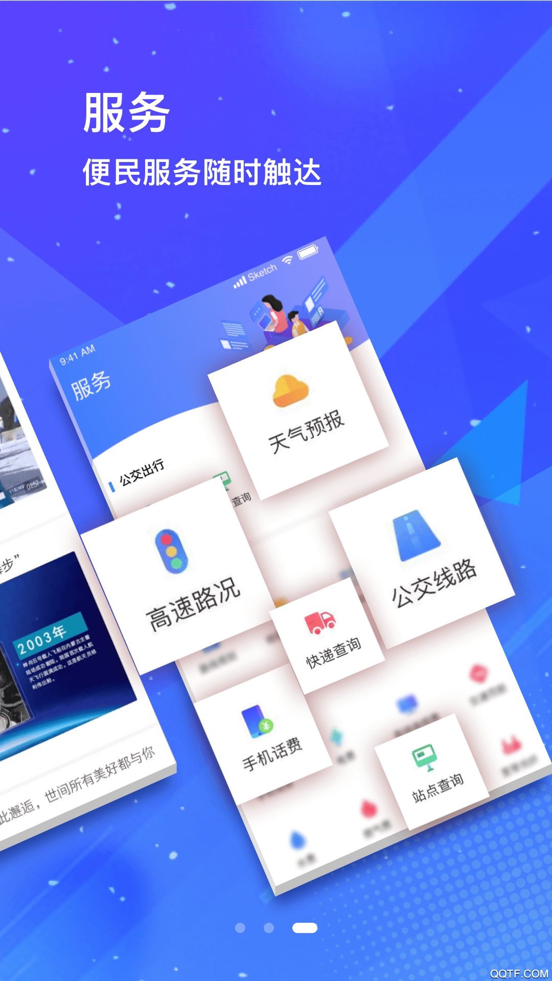 冀云望都官方版app