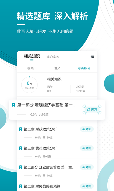 審計(jì)師題庫(kù)軟件
