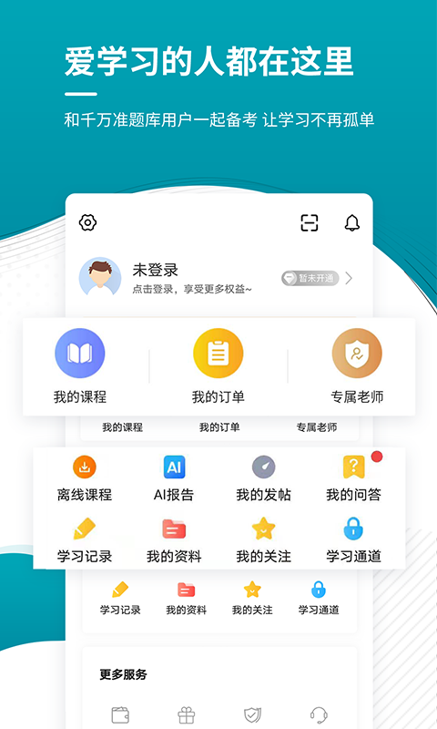 審計(jì)師題庫(kù)軟件