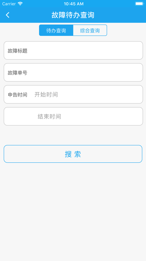 智慧綜維電信版APP