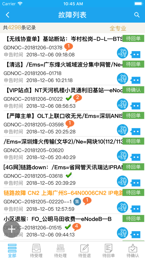 智慧綜維電信版APP