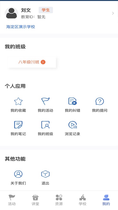 資源平臺(tái)App新版本
