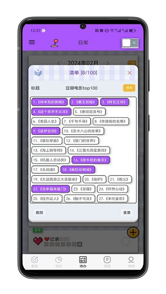 ToDo目標(biāo)App新版